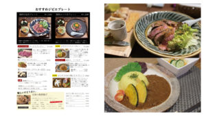 当日選べる夕食プラン