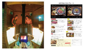 貸切サウナ付き当日選べる夕食プラン